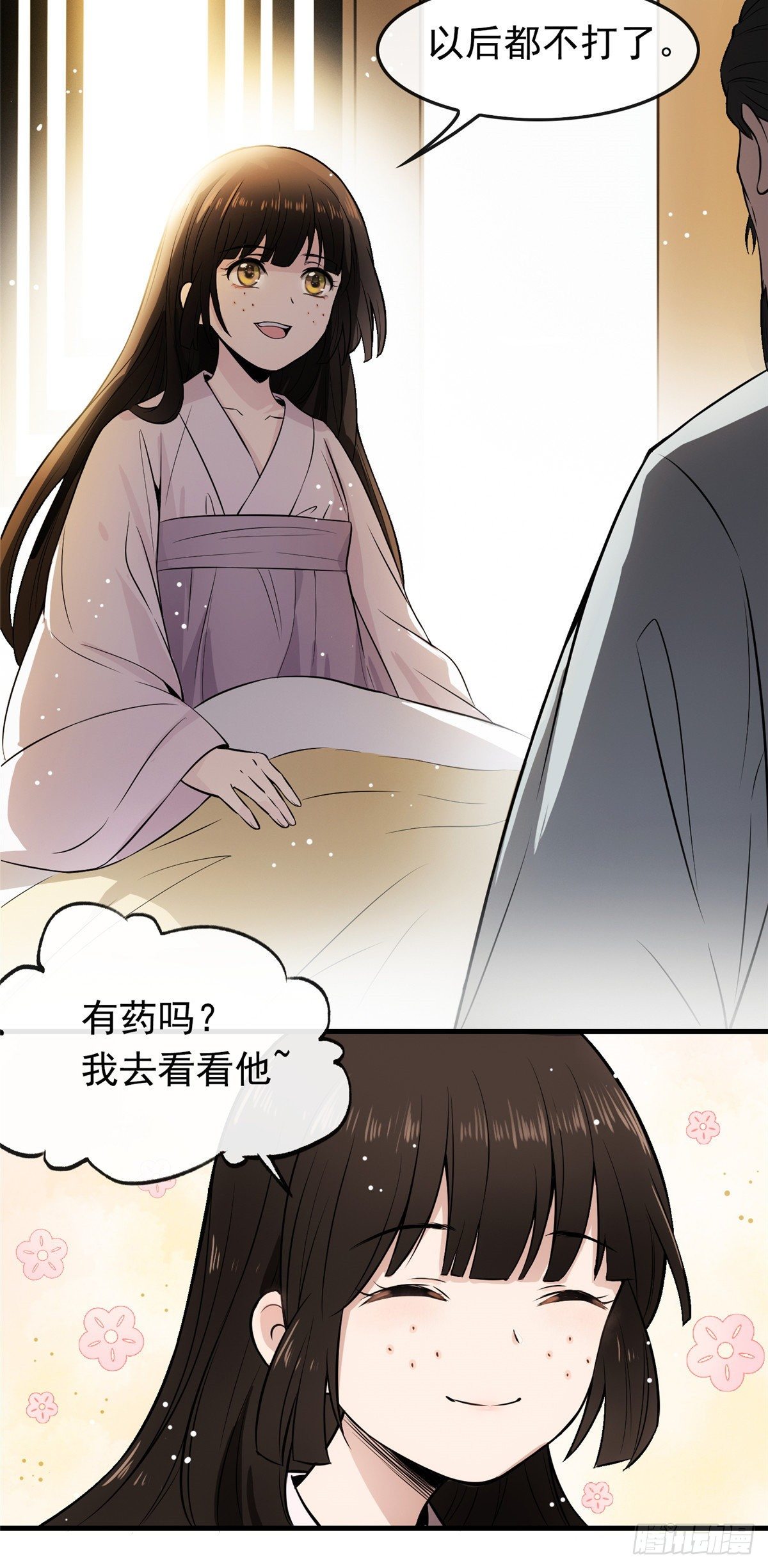 01 绝色童养夫29