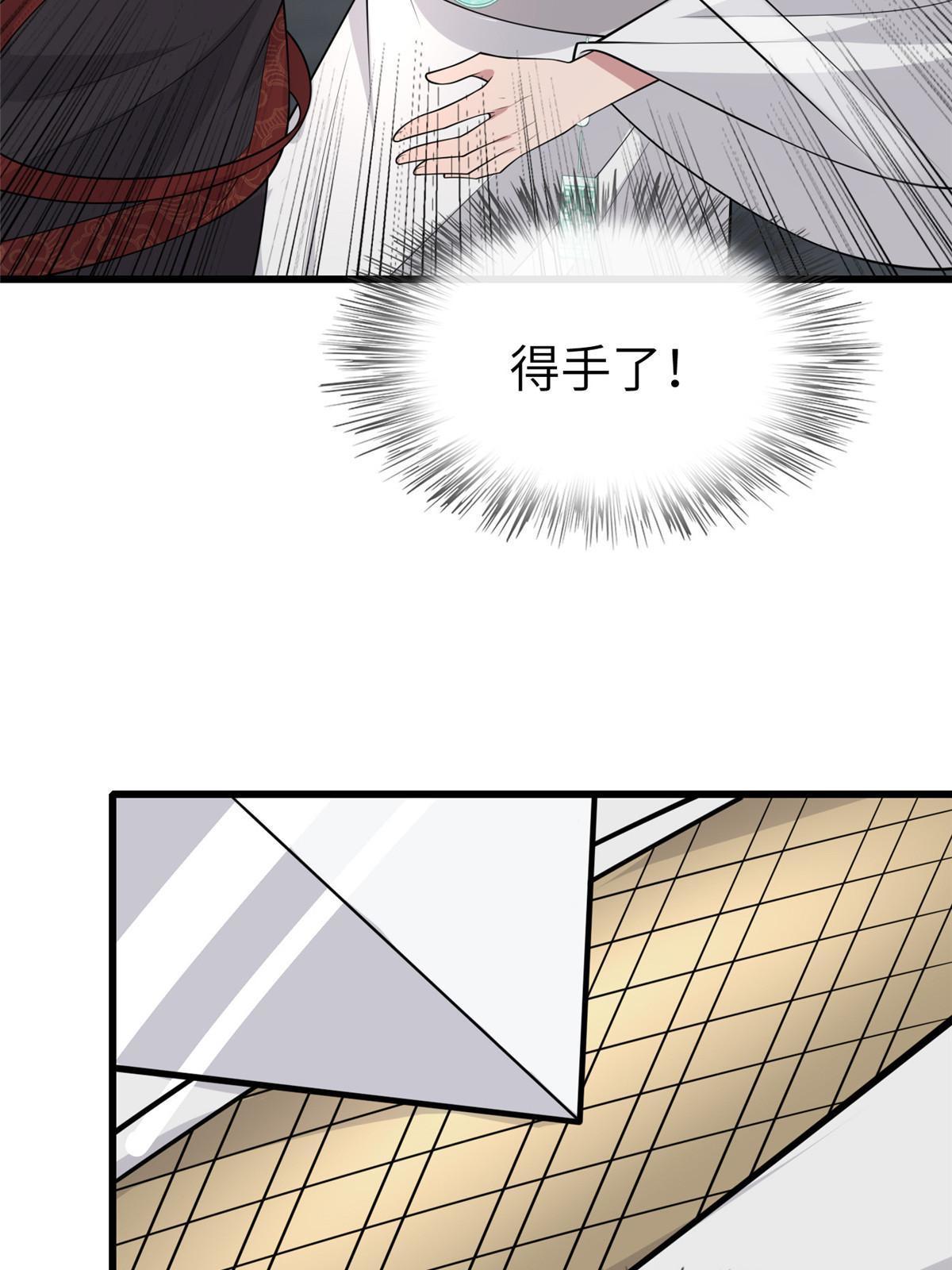 146 刺杀秦灏君50