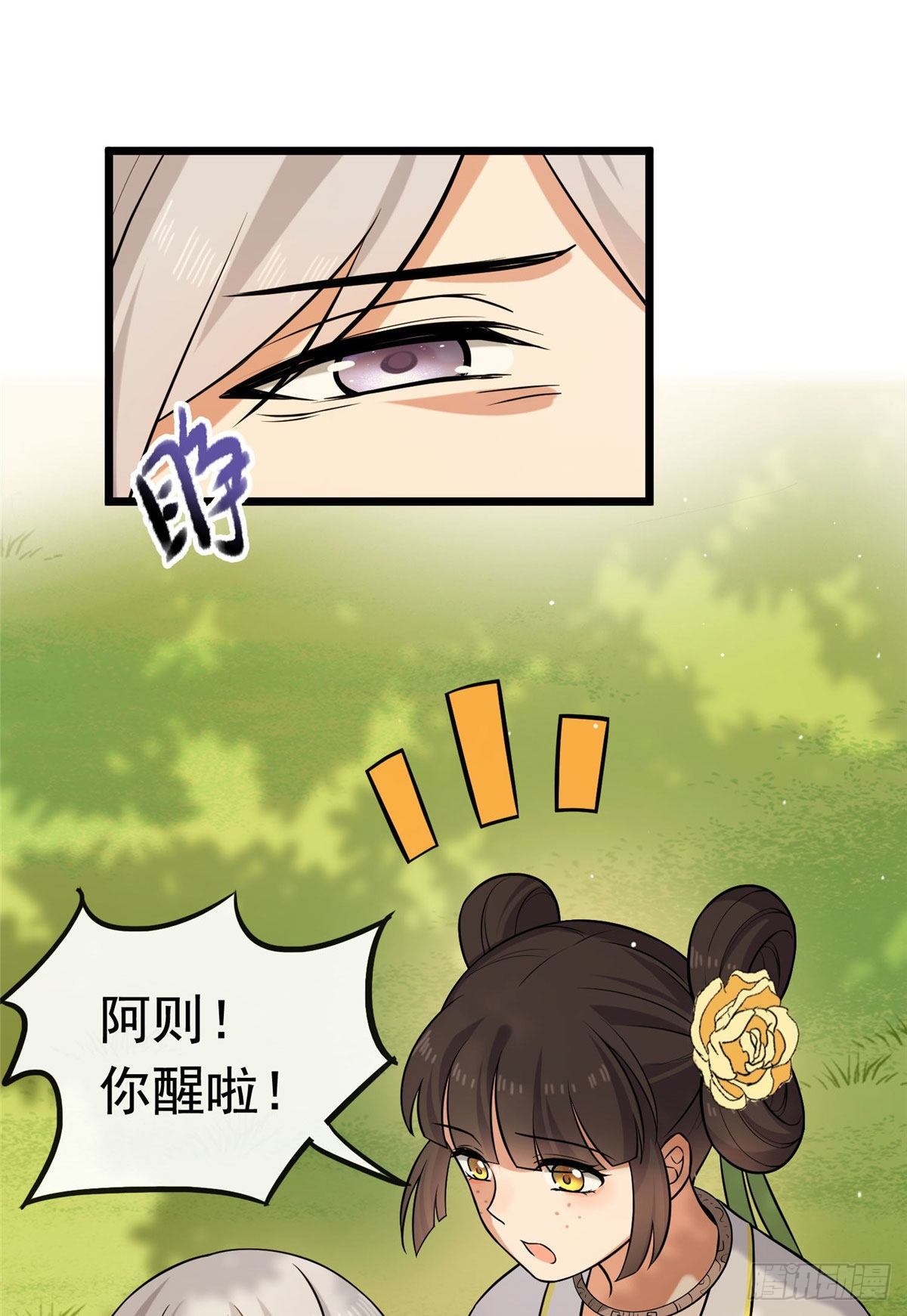 19 受伤也要洗澡！12