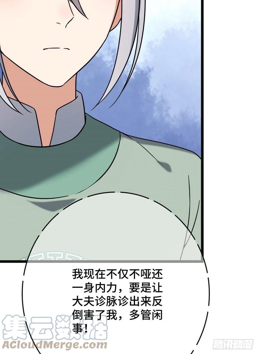55 倾尽所有6
