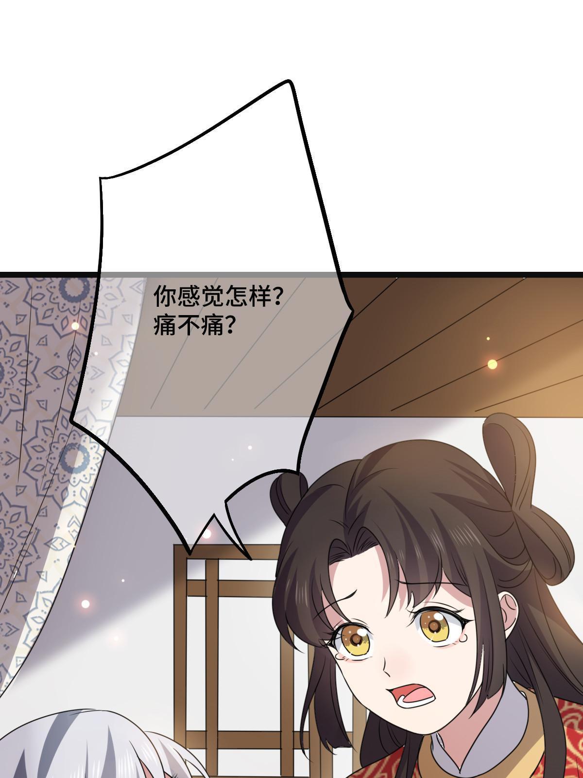 117 天降邻居16