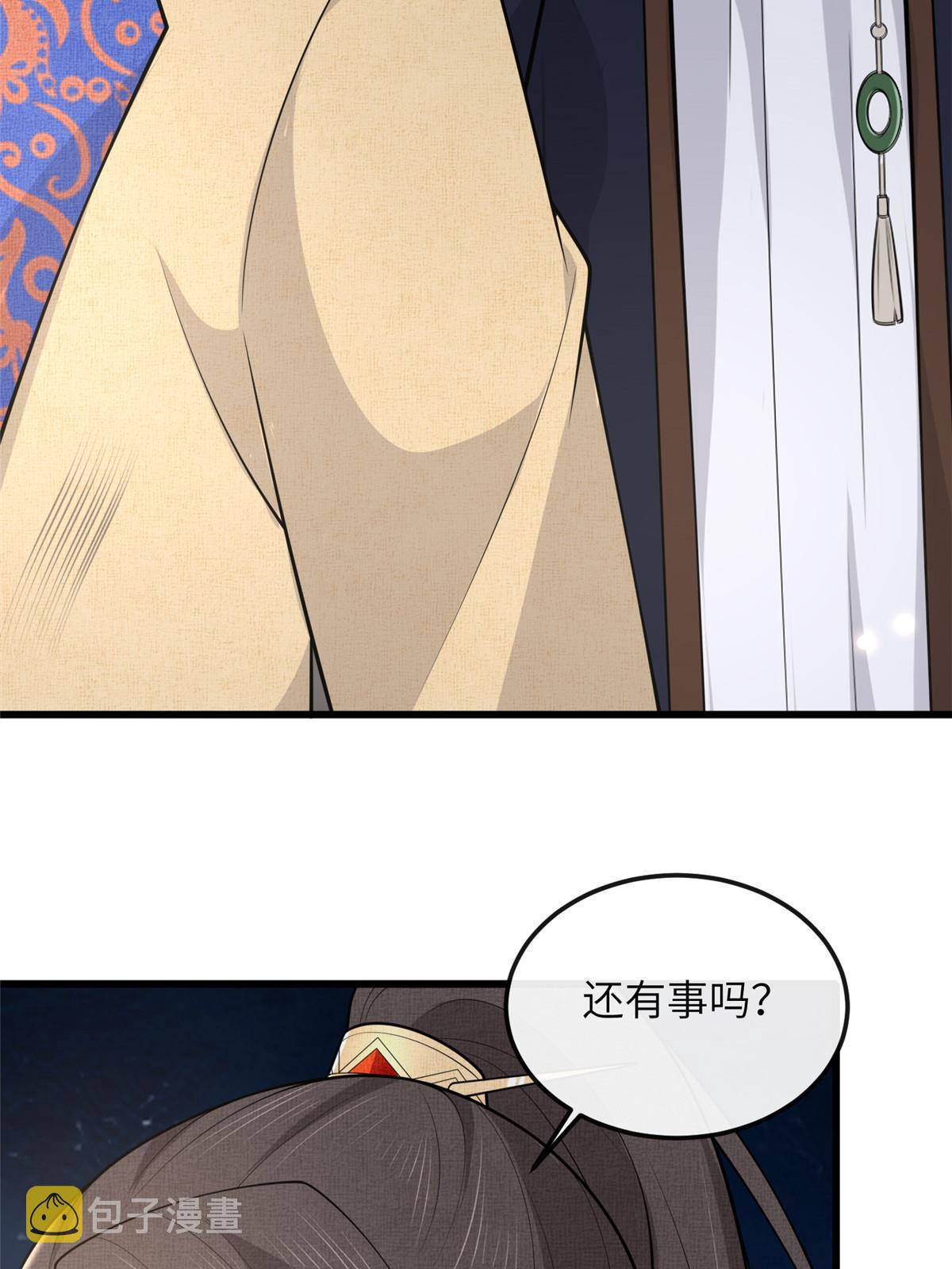 138 戏耍秦幼铮42