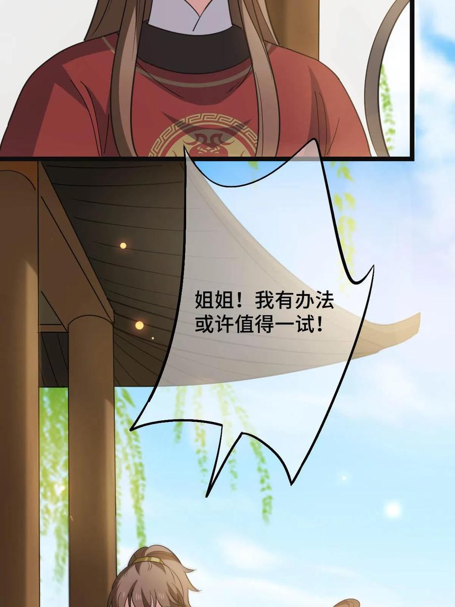 088 命悬一线19