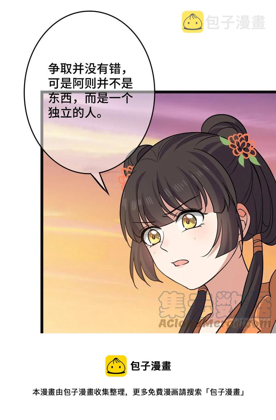 76 逐出家门36