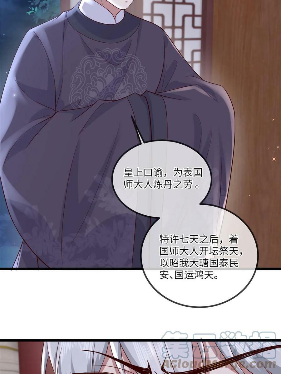 179 噩梦预兆15