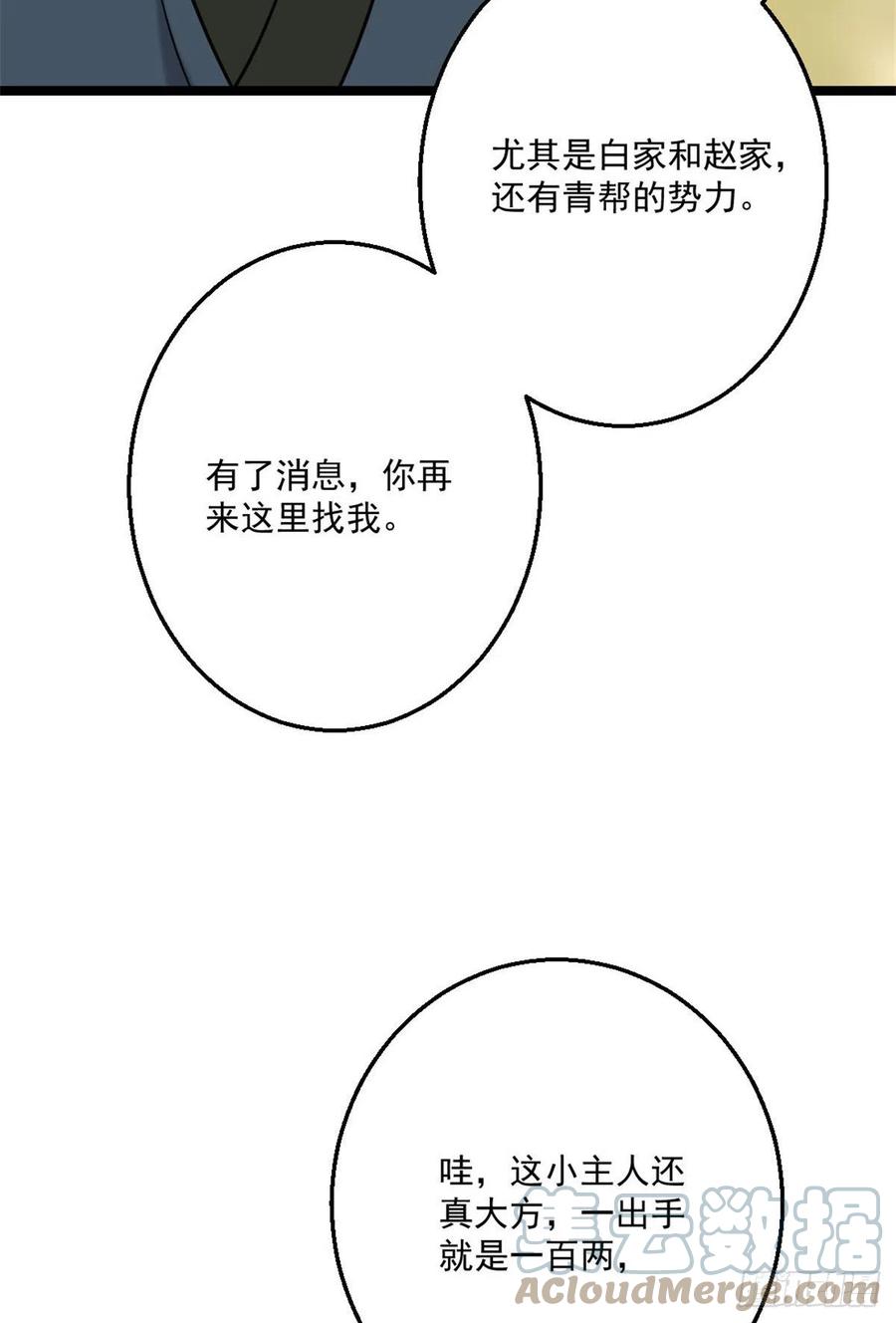 47 背后势力30