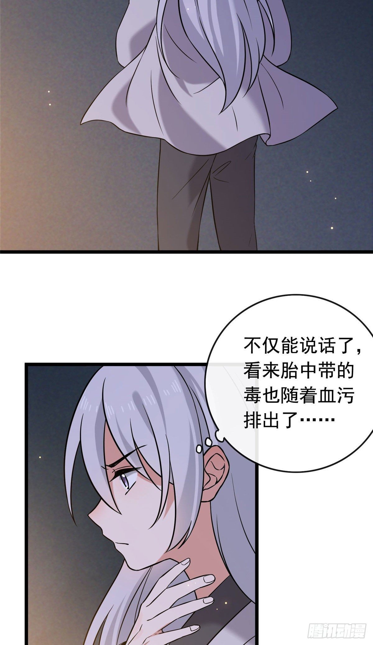21 宝儿的危机23