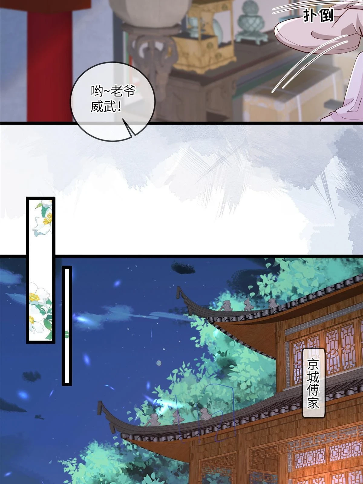 175 华离收网23