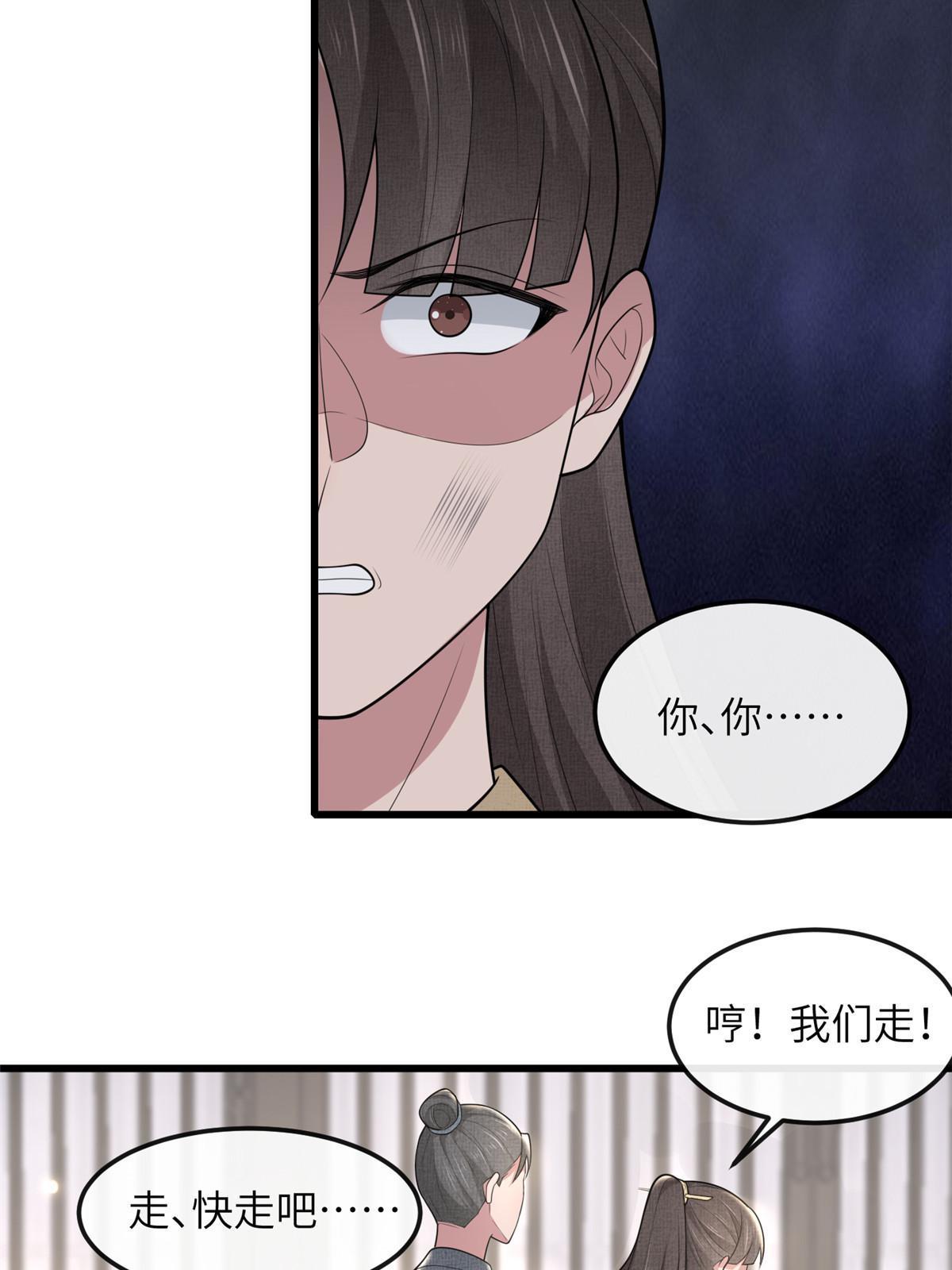 138 戏耍秦幼铮39