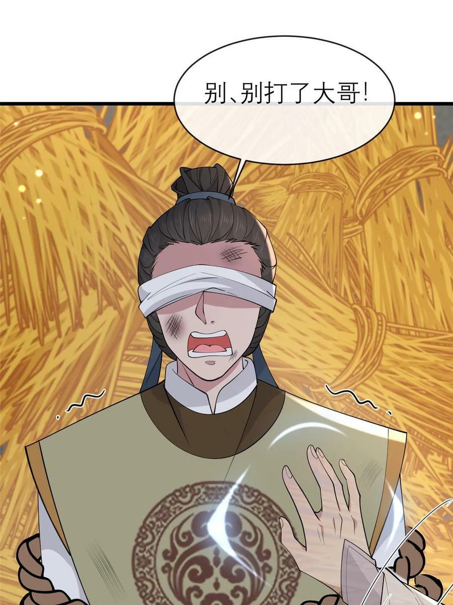 188 独自行动35