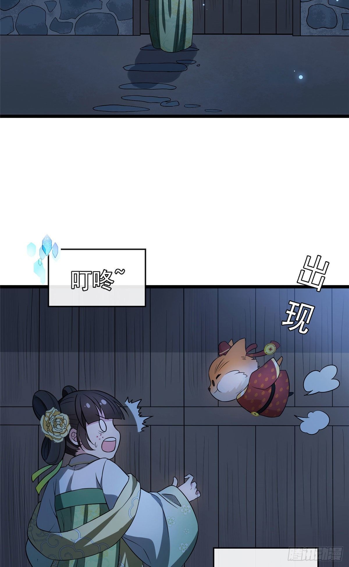 07 木灵仙术2