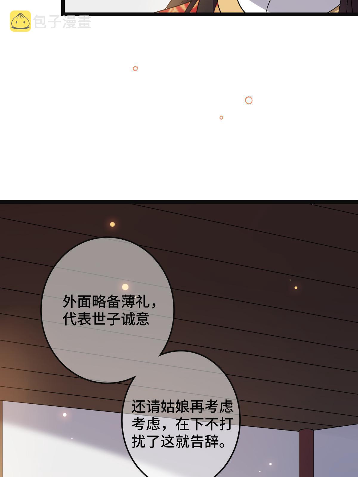 113 意外之客23