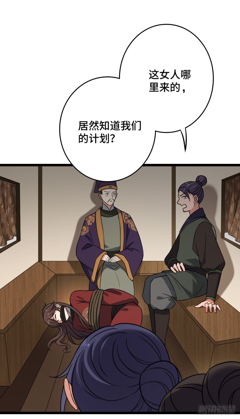 49 弄巧成拙37