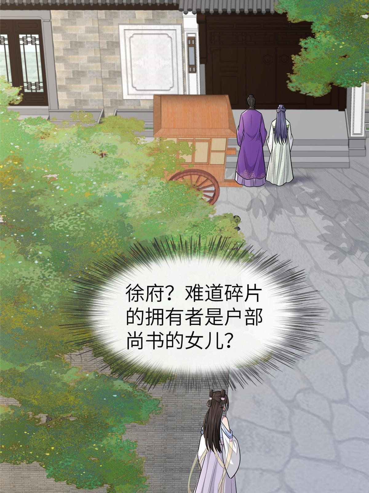 152 攀附皇室6