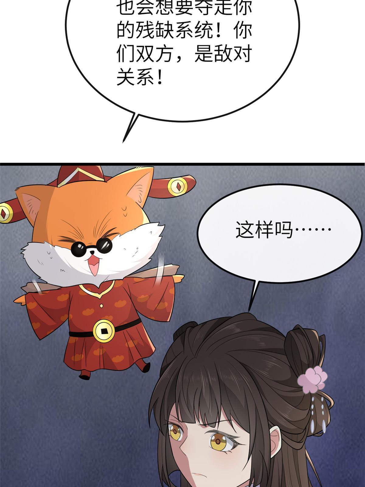 152 攀附皇室10