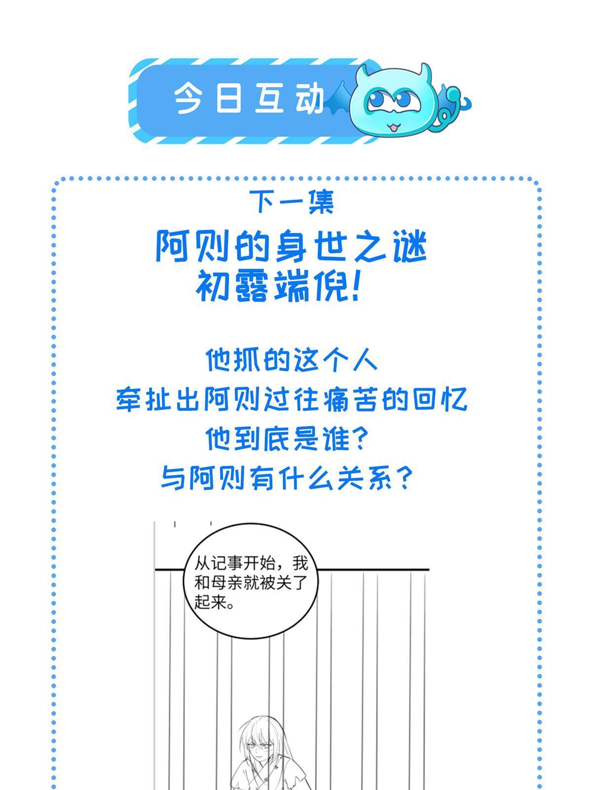 133 穆世子做不到的事60
