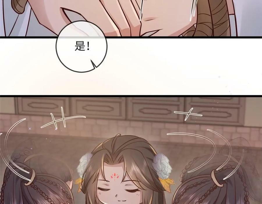 207 做我的压寨夫人62
