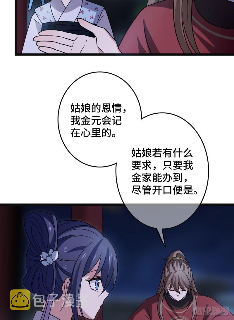 54 抢占功劳6