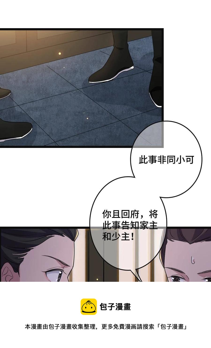 090 弥天大谎52