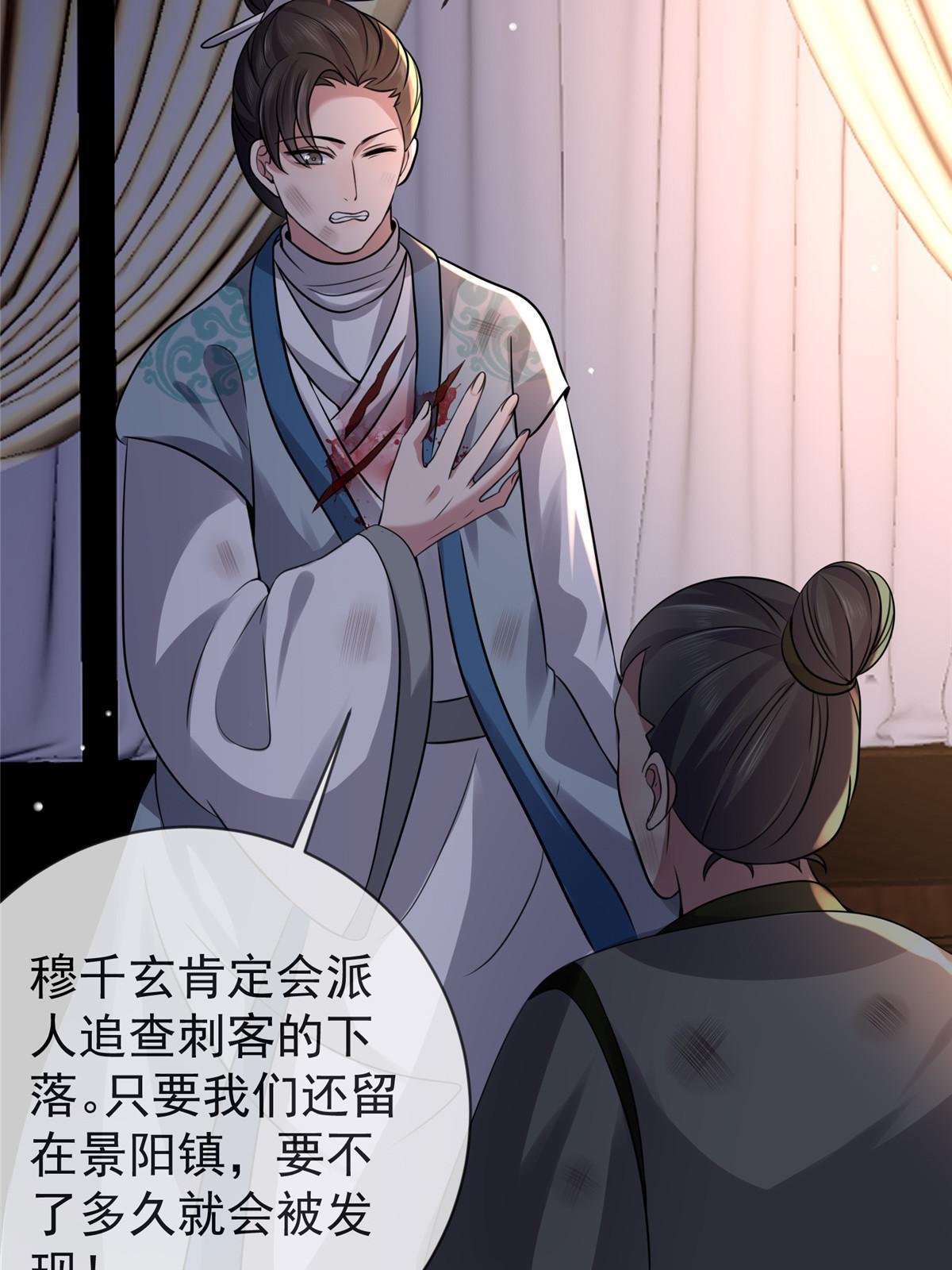 121 假死潜逃47