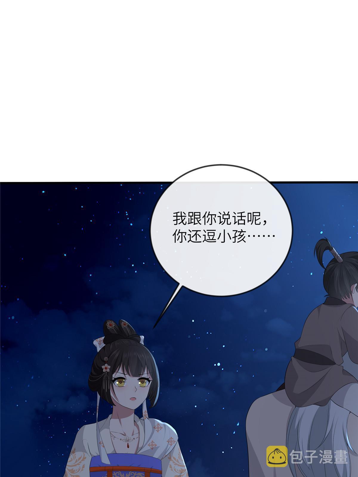 131 接吻时请闭眼48