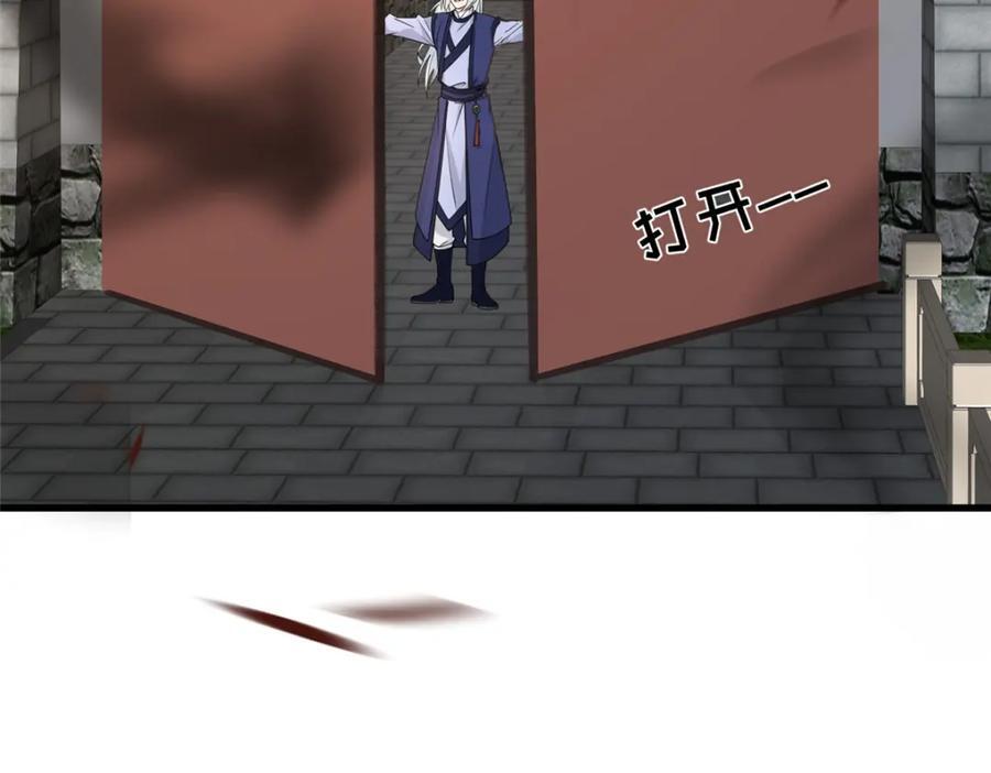 238 弑君83