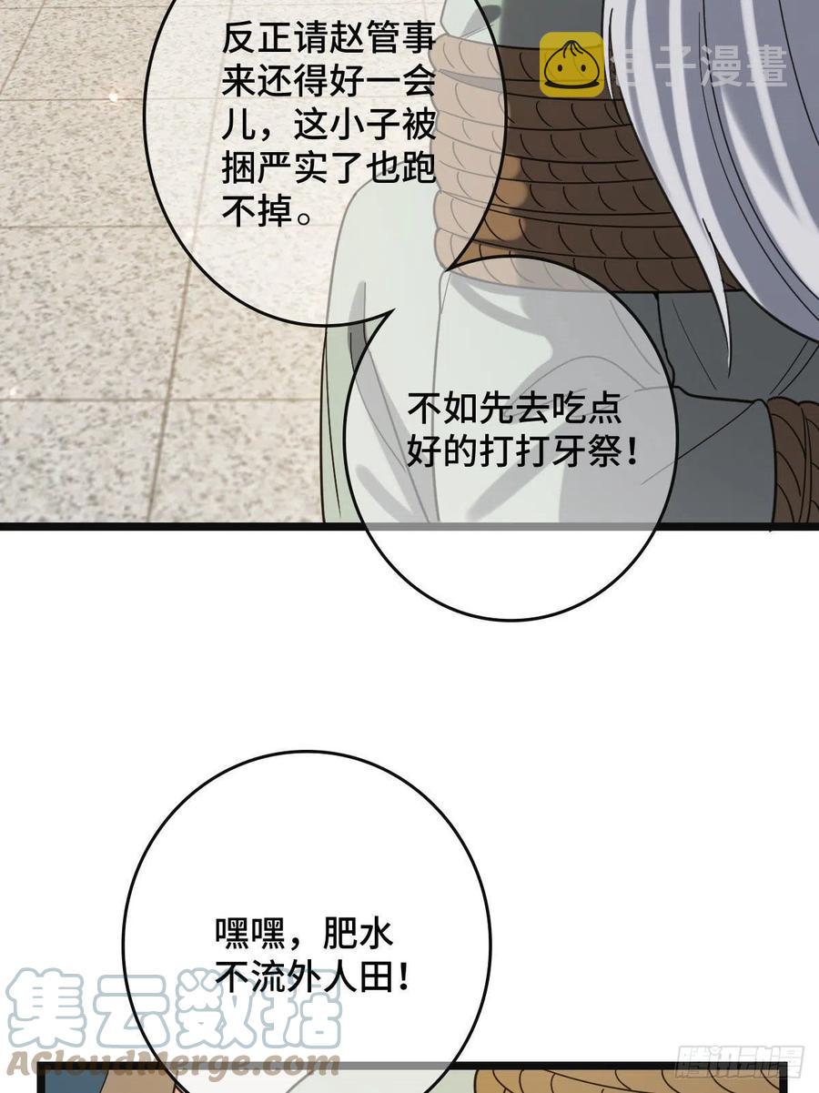 74 不择手段6