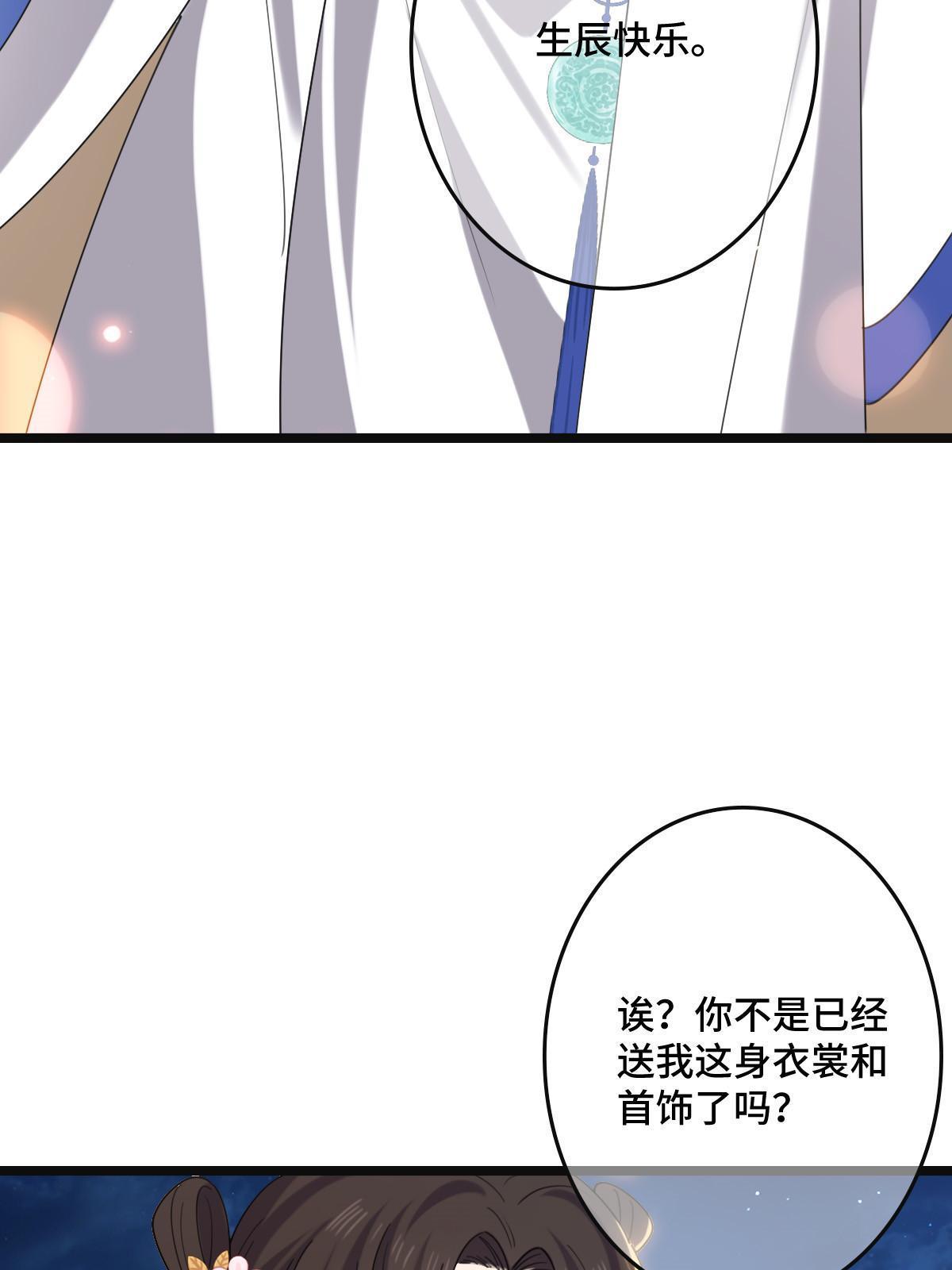 102 —只为一人29