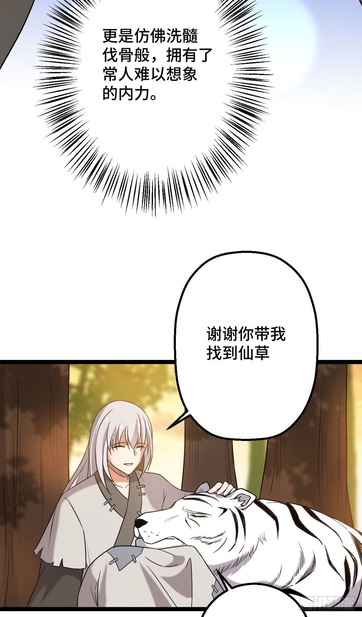 33 公子你怕了吗5