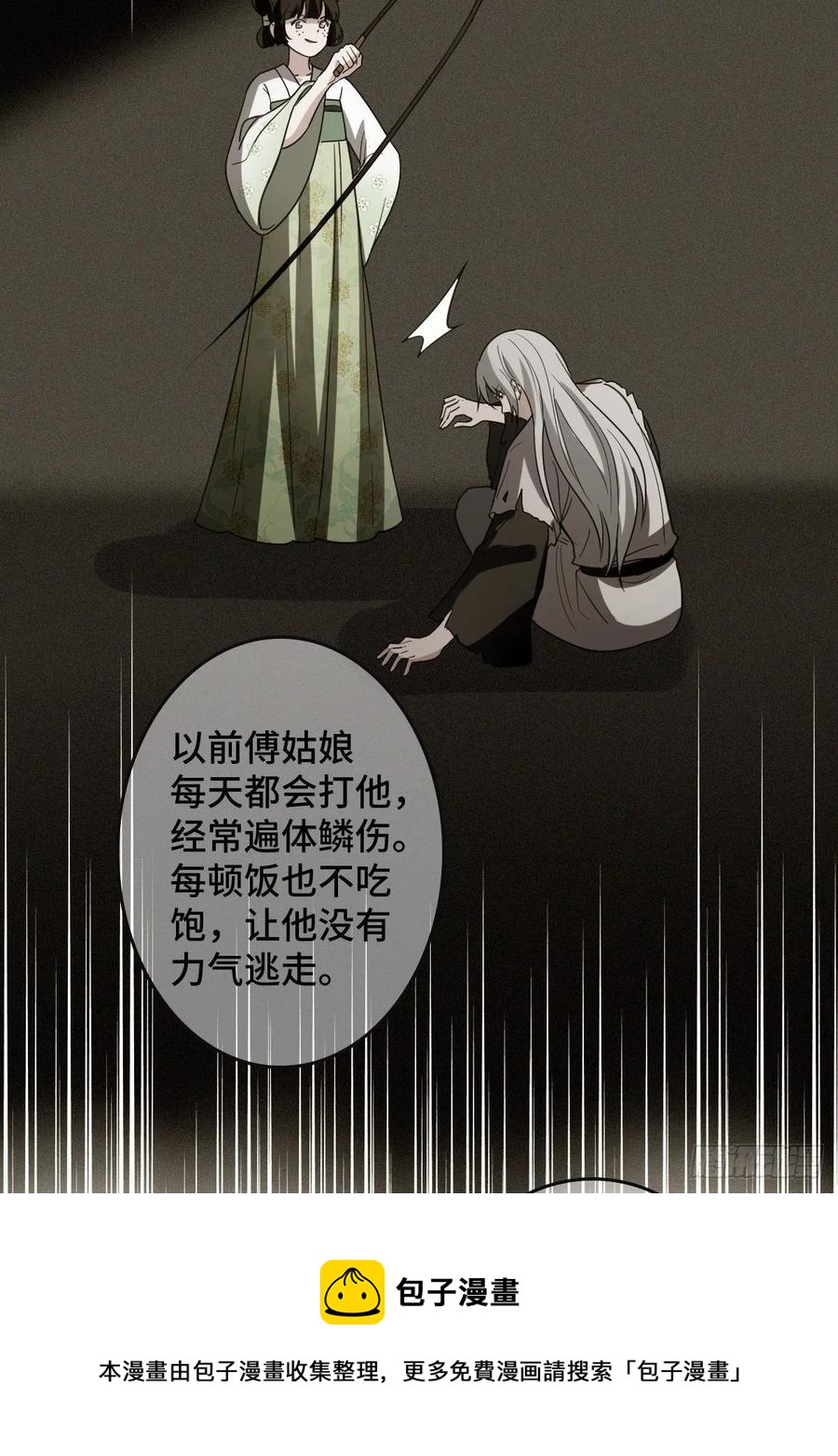 72 杀身之祸4