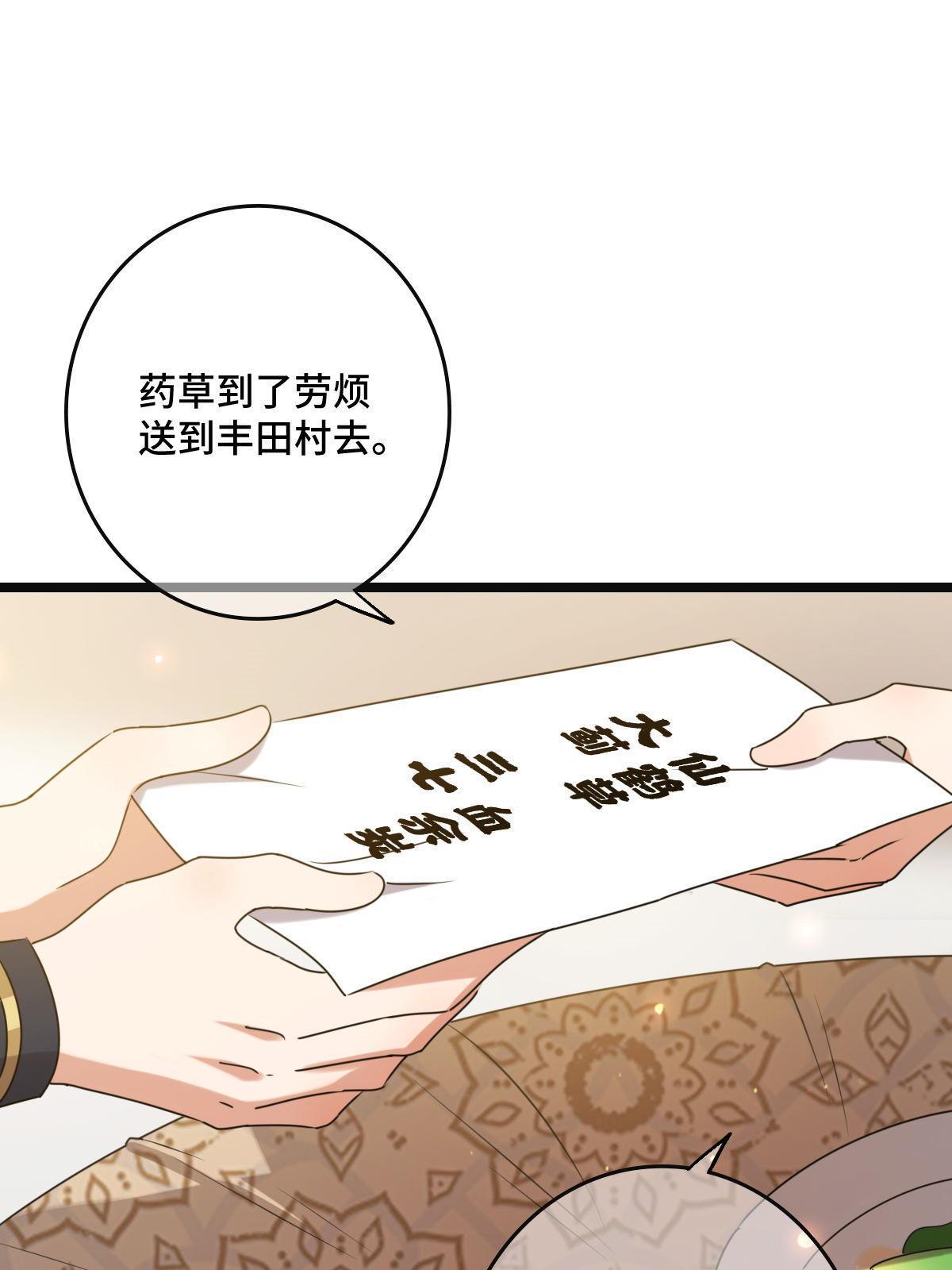 116 意中之人39