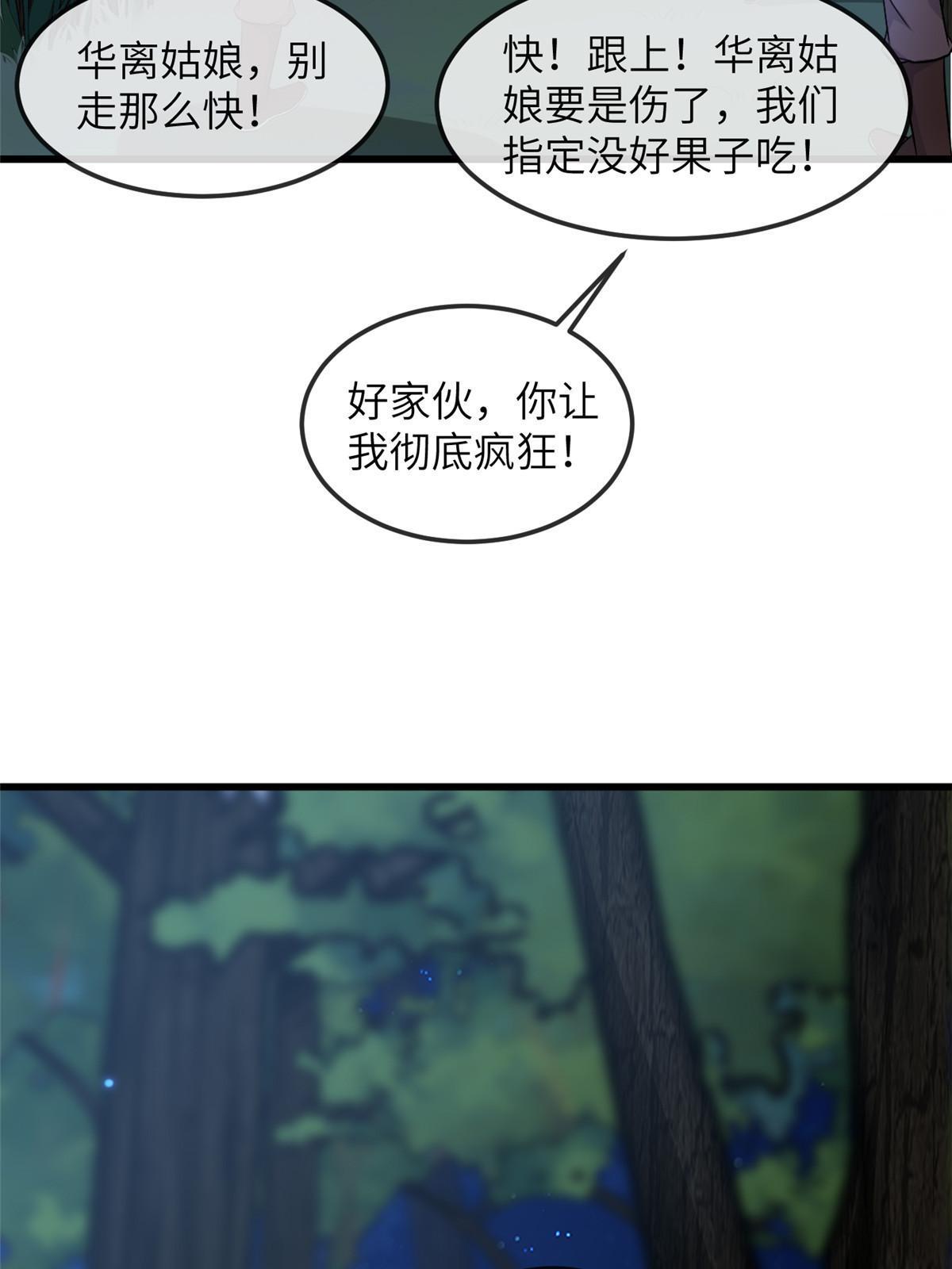 136 狠人华离11