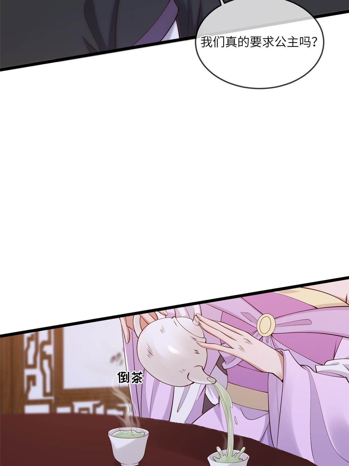 161 千玄的婚书21