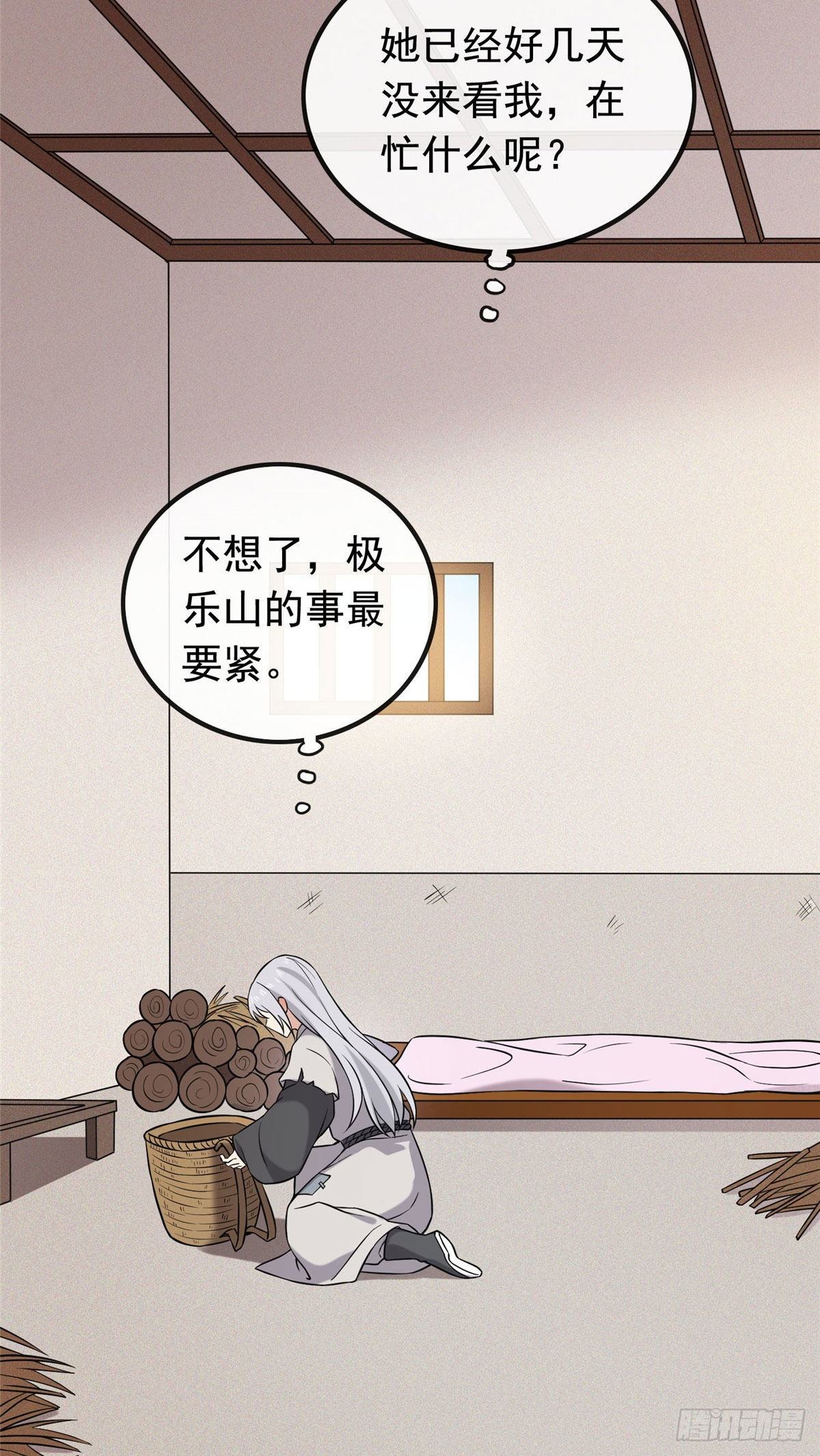 25 销除奴籍13