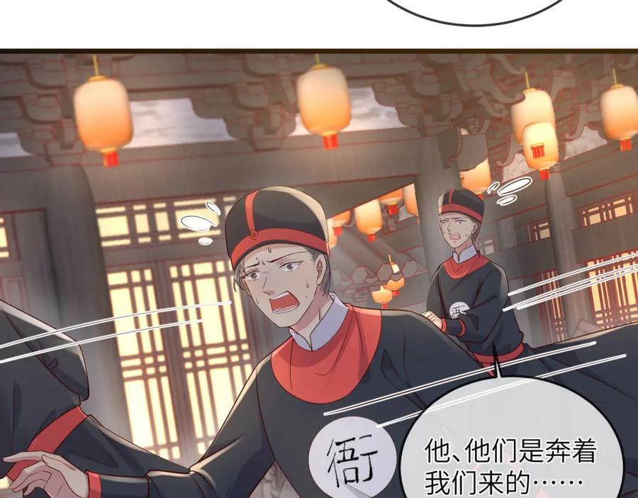 203 青城换主10