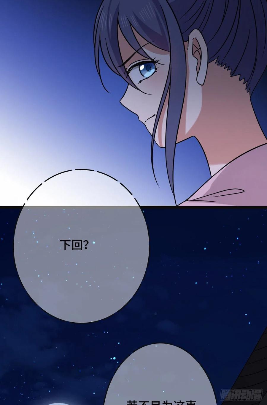 69  包藏祸心43