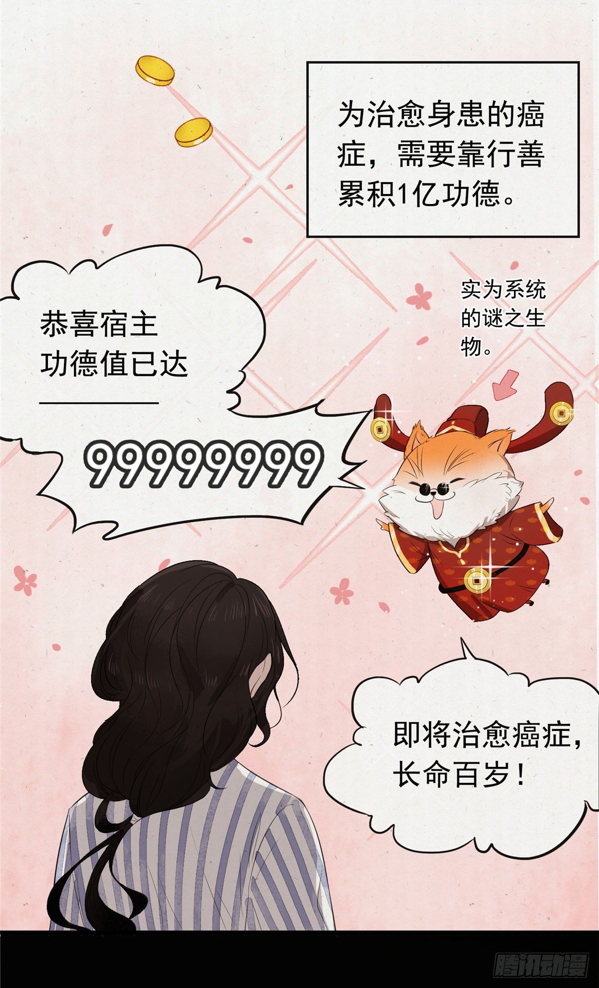 01 绝色童养夫8