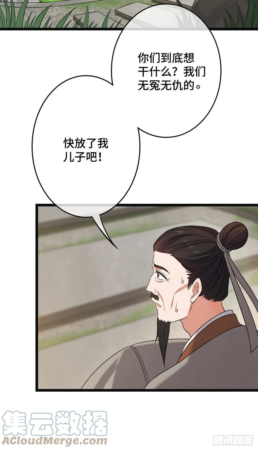 59 艰难抉择4