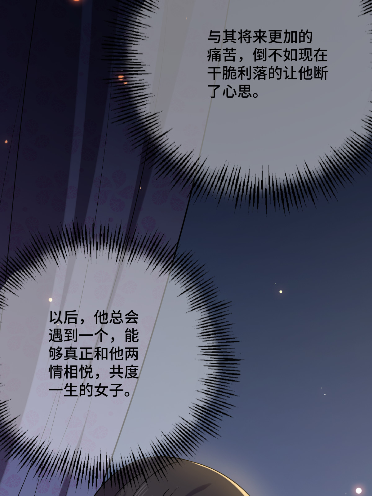 110 表明心意44