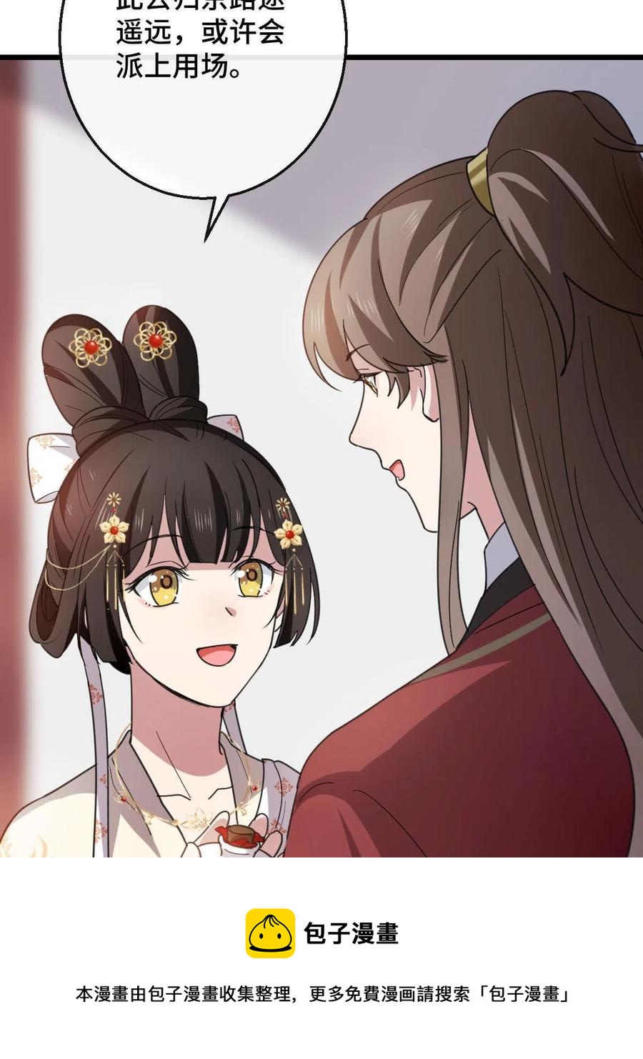 080 联手作恶16