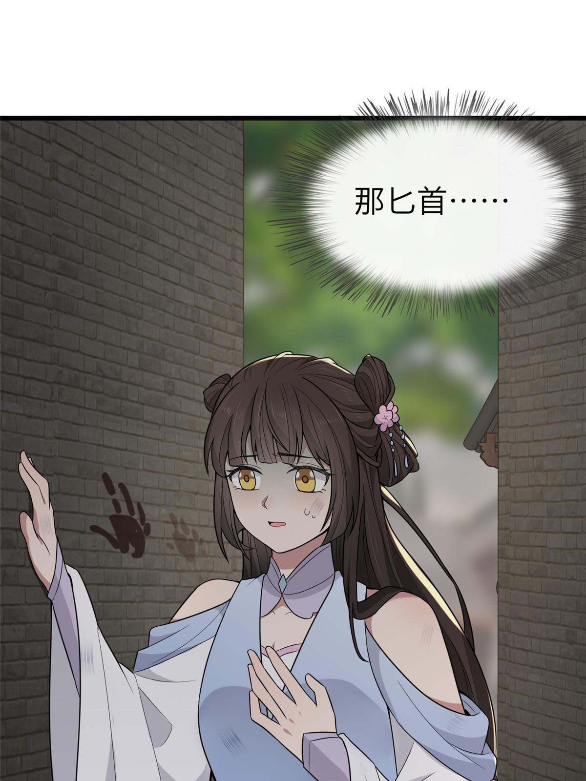 154 夺取碎片！54