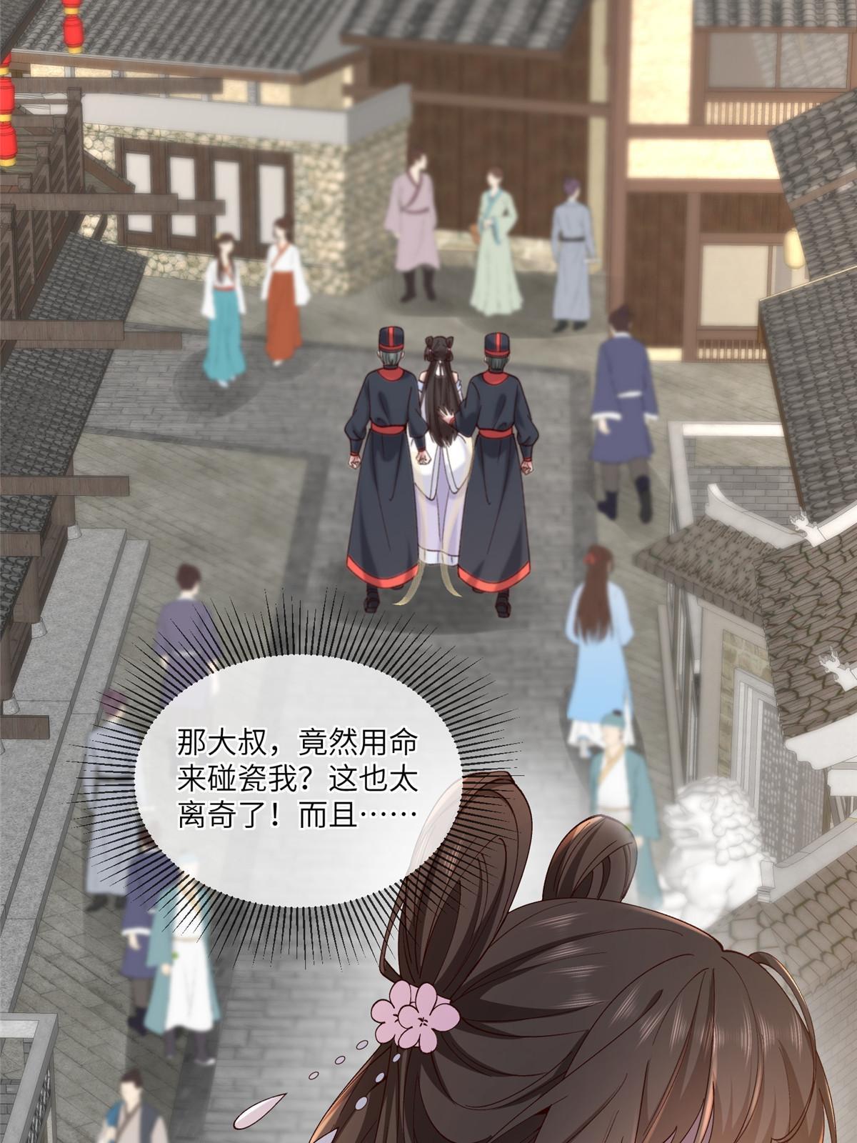 159 七宝入狱16