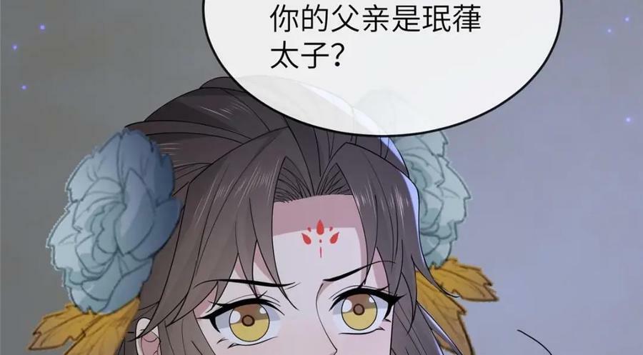 206 阿则的侄子？！73
