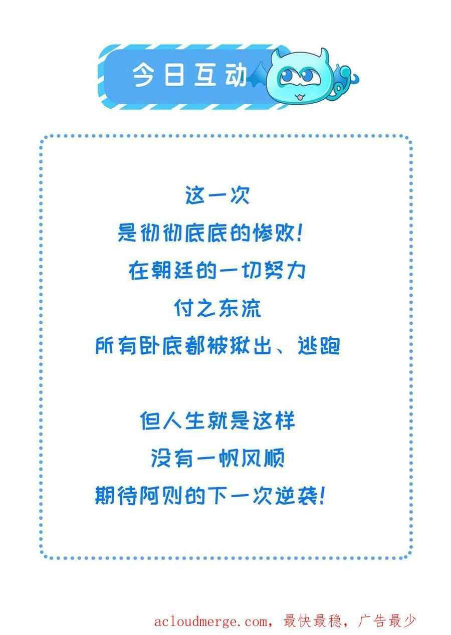 182 秦府大胜58
