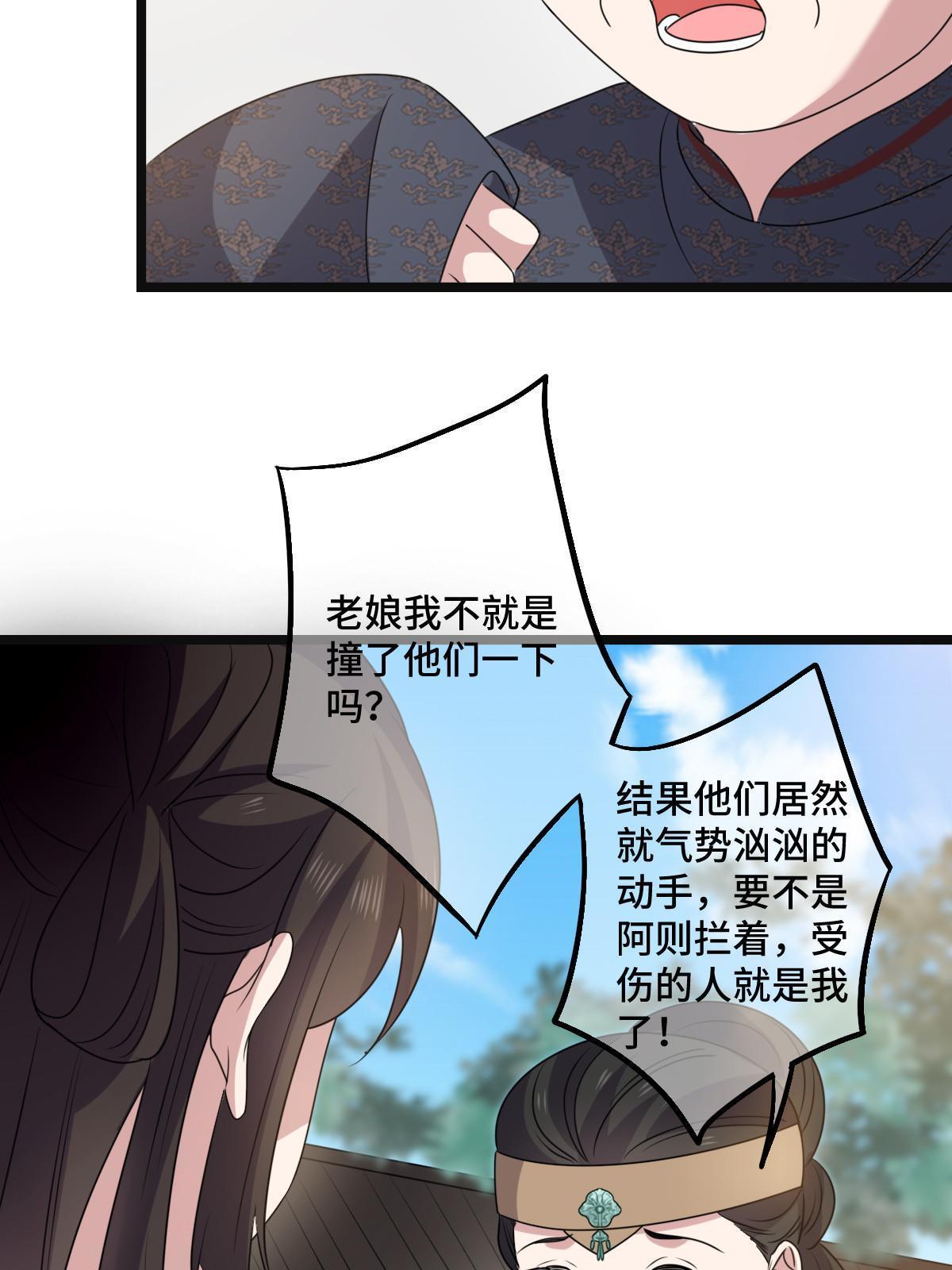 117 天降邻居9