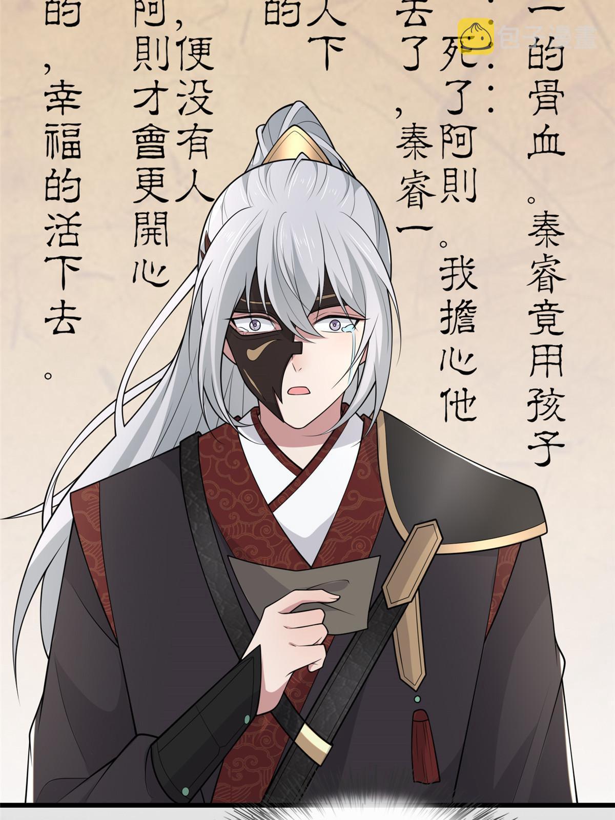 146 刺杀秦灏君32