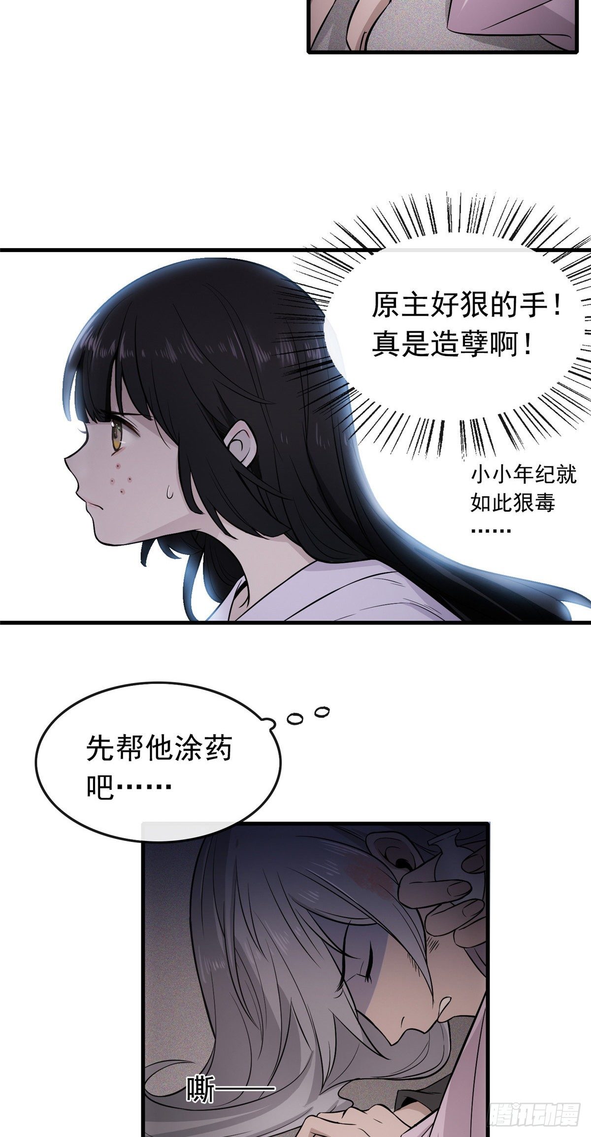 01 绝色童养夫34