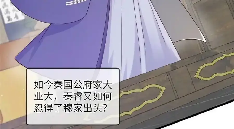 217 新帝上位38