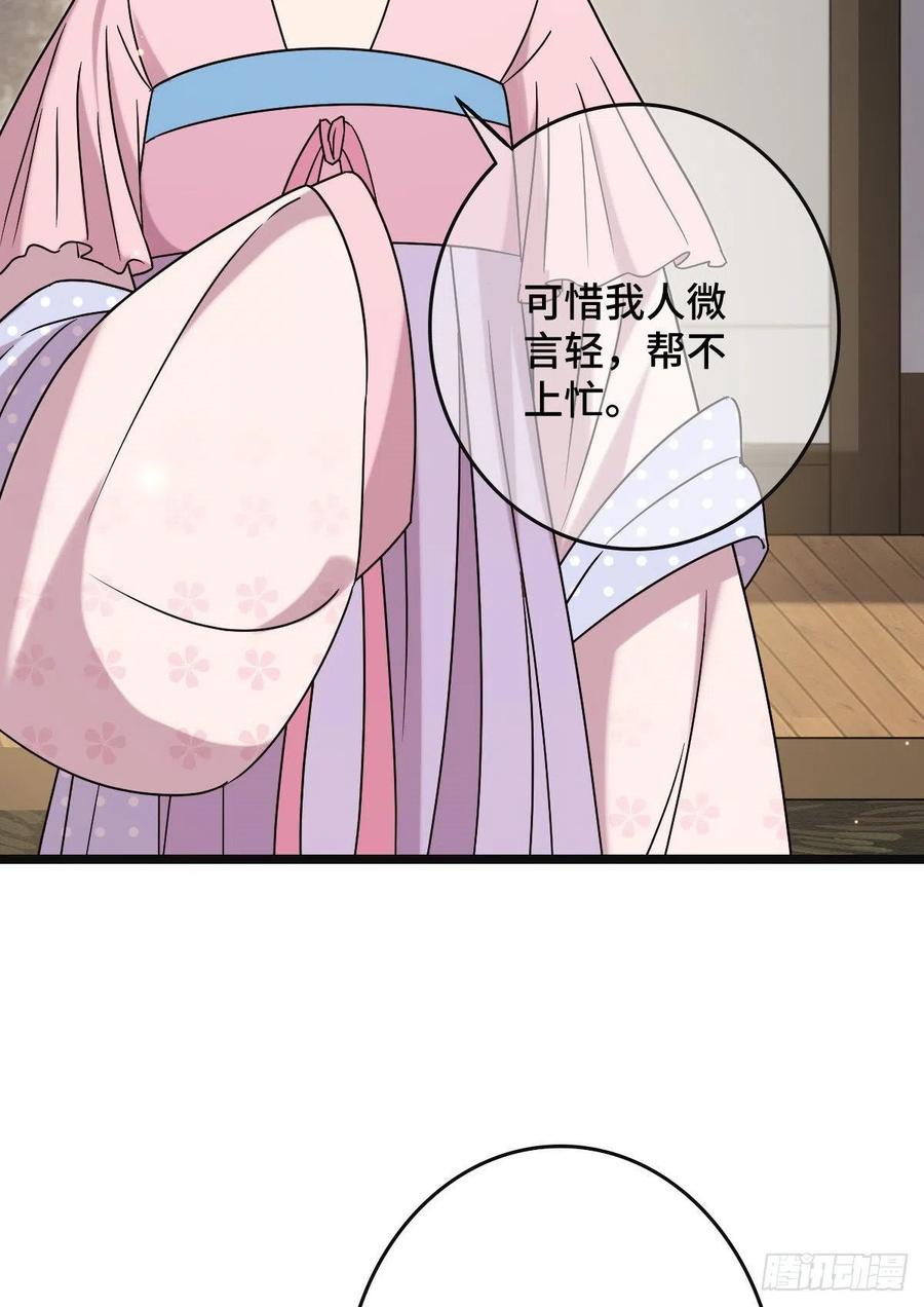 71 搬弄是非37