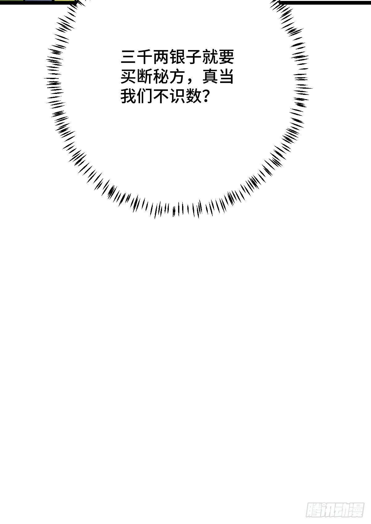43 设下陷阱51